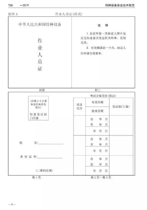 10吨行车需要特种作业证吗