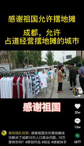 中国摆地摊最成功的城市是哪座城市了？可以简单介绍下么？