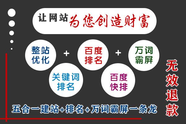 长春网站推广哪家公司最好？