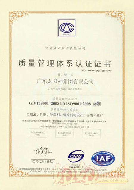 重庆企业通过ISO9001认证有什么作用？怎样申请ISO9001体系认证？