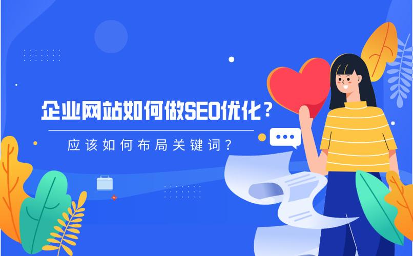 关于新网站的SEO基础应该怎么做