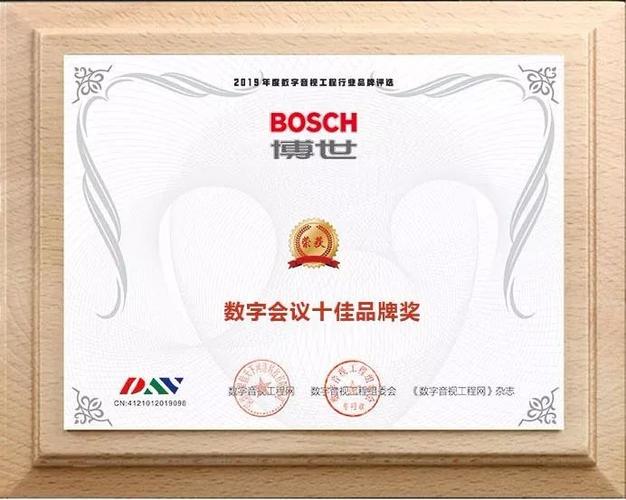 江苏博世(BOSCH)会议系统总代理是哪家公司