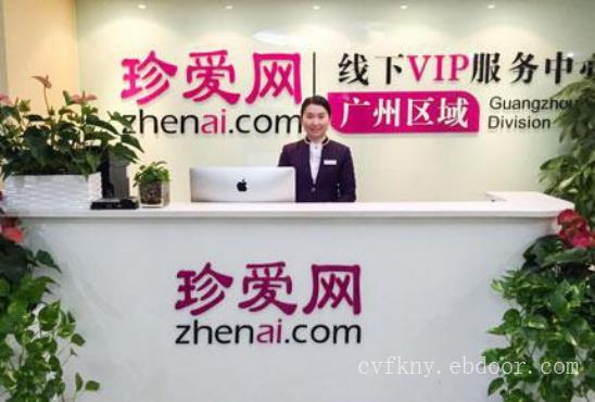 珍爱网实体店靠谱嘛？