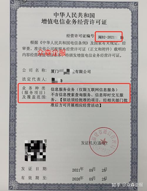 在深圳办理icp许可证需要哪些资料？