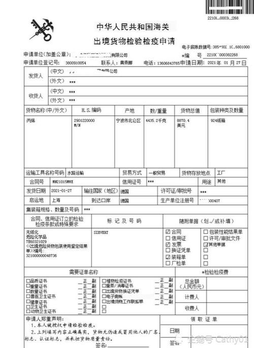 商检局登记需要哪些手续