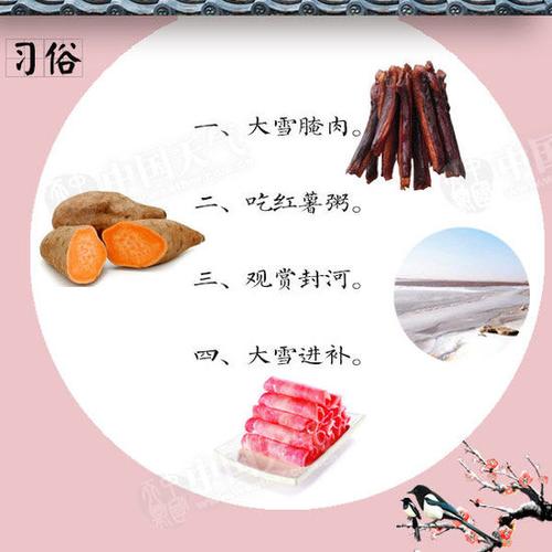 大雪节气吃什么传统食物