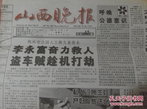 请问山西晚报的广告部电话是多少