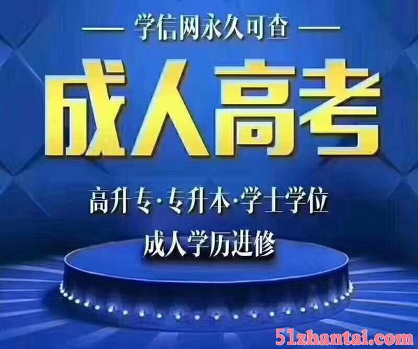 东莞成人高考在哪里报考？需要提供什么？