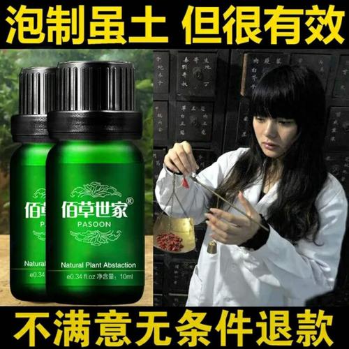 请问有人用过佰家信生发精，效果怎样？