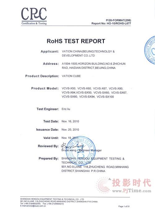 尼龙管ROHS环保检测报告哪里做，大概多少钱