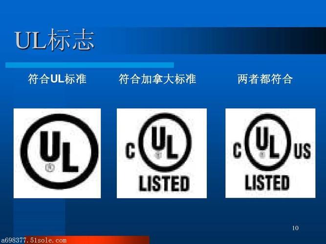 什么是UL认证，UL认证怎么做