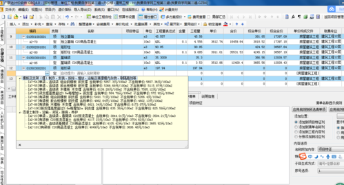 广联达软件含有有色金属工业预算定额吗