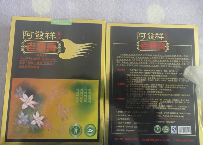 阿发祥老黑膏效果怎么样呢？有没有人用过呢？