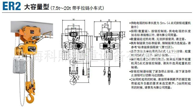 
</p>
<p>
KITO电动葫芦上下东西怎么加装警报器
</p>
<p>
