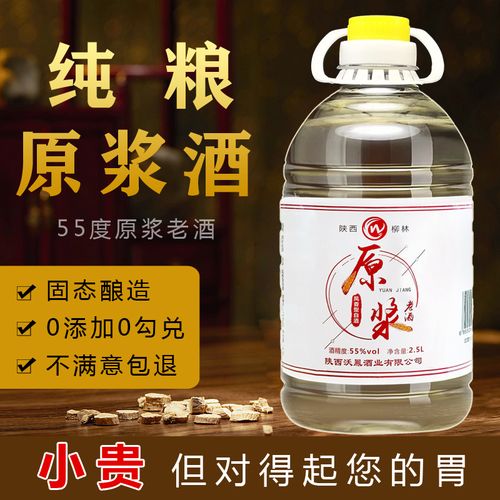 喝纯粮白酒有什么好处