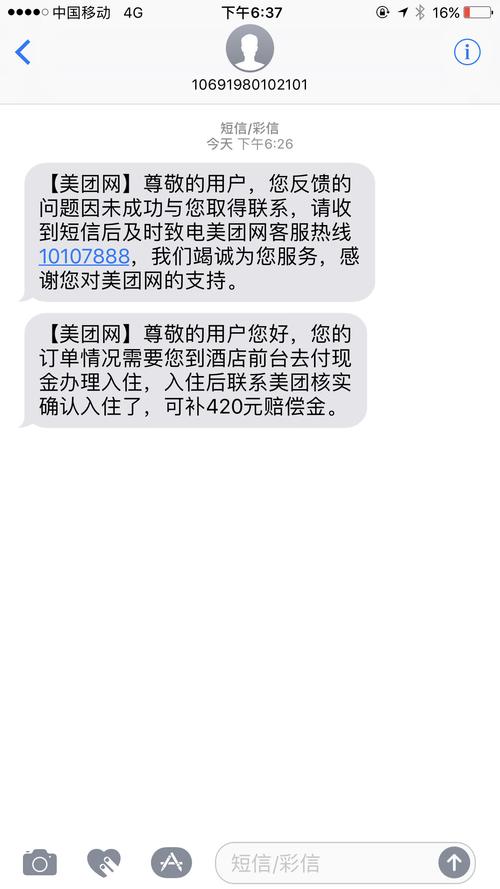 美团网怎么样？今天看到美团上有个上海和艺酒店的团购消息，不知道可信度怎么样