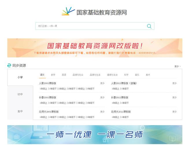 2011中小学现代远程教育资源网的网址为什么找不到？敢问具体是什么地方打不开啊？求助啊！可怜天下父母心