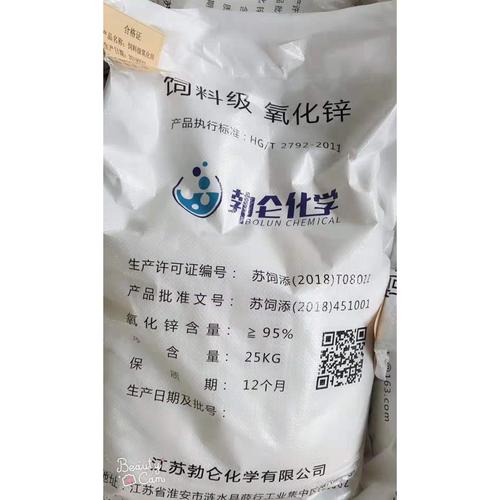 饲料级氧化锌和硫酸锌有什么区别，以及效用？