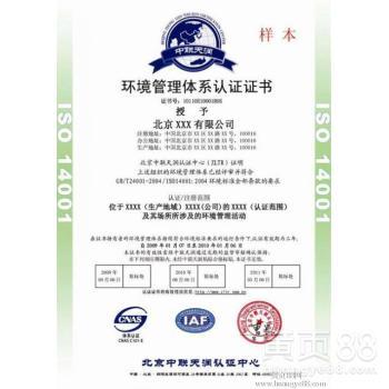 深圳ISO认证咨询公司做iso9001多少钱