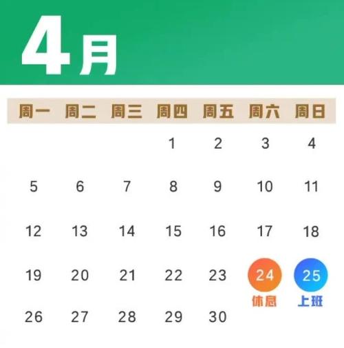 2017年五一放假时间