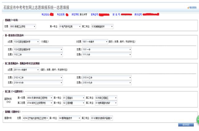 第一志愿与第二志愿的区别是什么？如何填报好第一志愿与第二志愿？