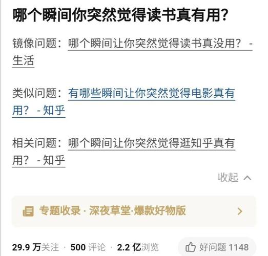 哪个瞬间你突然觉得读书真有用？