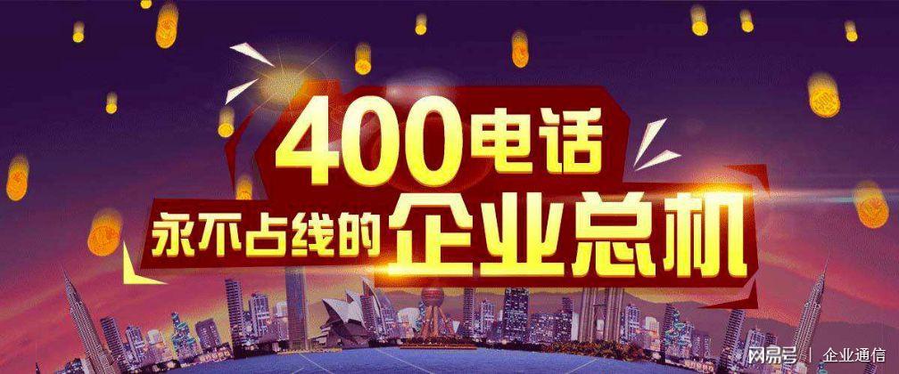 我司想办理400电话业务；在上海应该到哪里去办理？