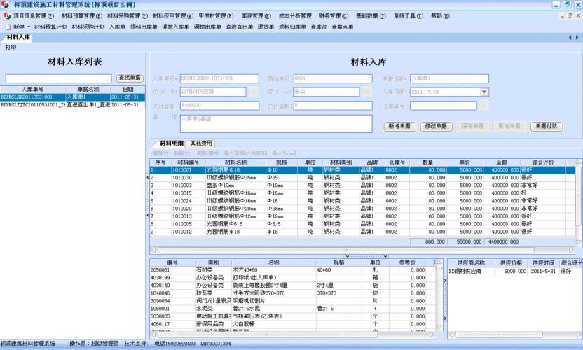 建筑材料管理软件哪个好用，帮忙推荐一个，谢谢