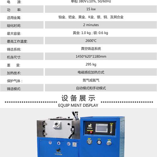 真空熔炼炉的主要技术参数