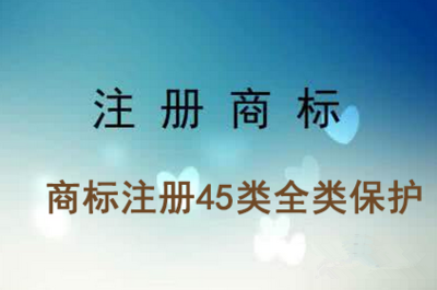 雀夸网注册过商标吗？还有哪些分类可以注册？