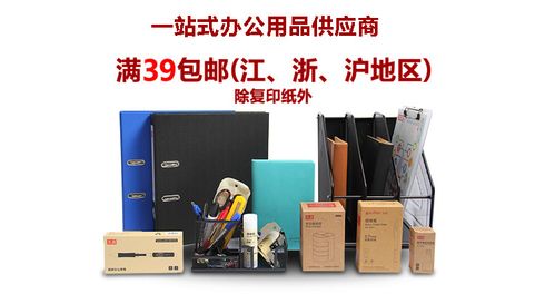 上海哪家办公用品供应商比较好？