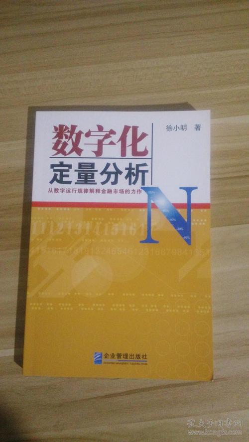 徐小明的空间的数字定量分析123求4怎么算？