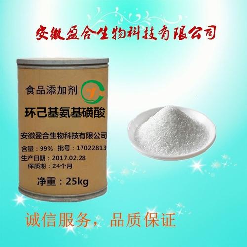 环己基氨基磺酸钠可以直接食用吗？