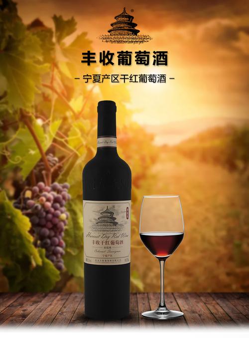 宁夏有名的葡萄酒品牌？