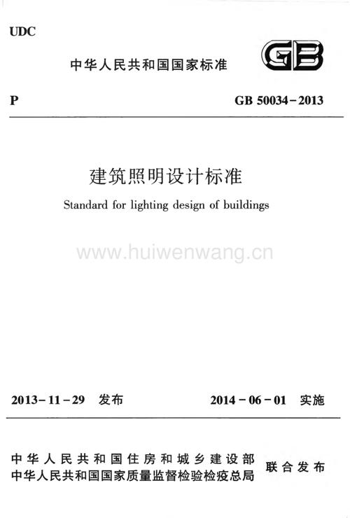 建筑照明设计中照明控制规定有哪些