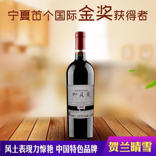 宁夏有名的葡萄酒牌子是？