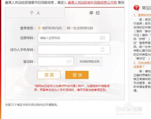 中国法院网公告怎么查询？