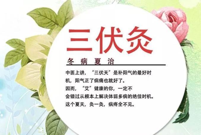 什么是三伏天灸 三伏天养生保健全攻略(6)