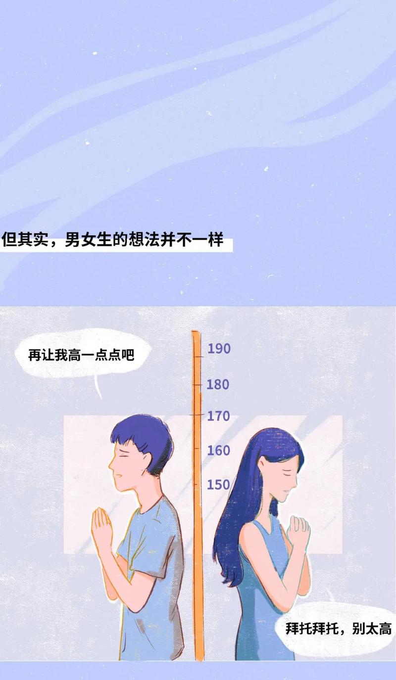 为了身高苦恼中~~~~~