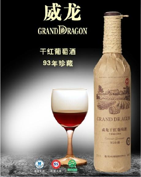 威龙经典干红葡萄酒25年树龄蛇龙珠多少