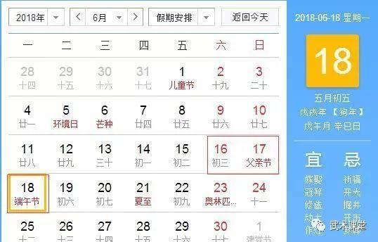 5月24日什么节日？