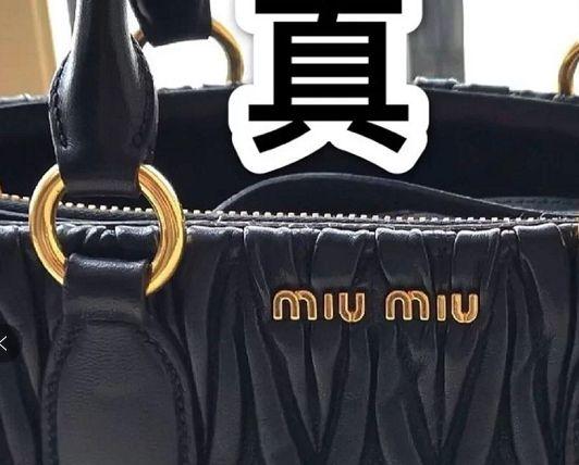 miumiu怎么看真假