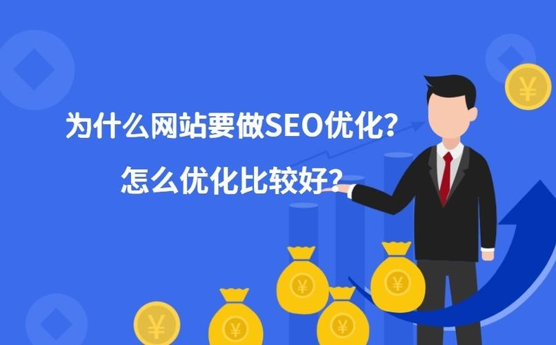 做重庆seo如何改变网站流量高却没钱赚的境况