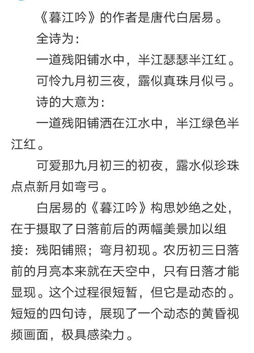 《暮江吟》全文和意思是什么？