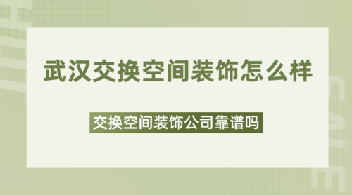 参加交换空间怎么报名，都有什么要求，交报名费吗