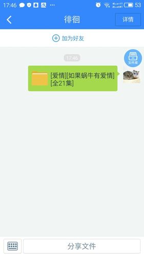 求《如果蜗牛有爱情》TXT百度云，谢谢