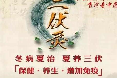 三伏天艾灸有利于人体健康，三伏天艾灸哪些部位？