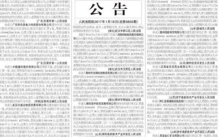 人民法院报公告怎么查询？