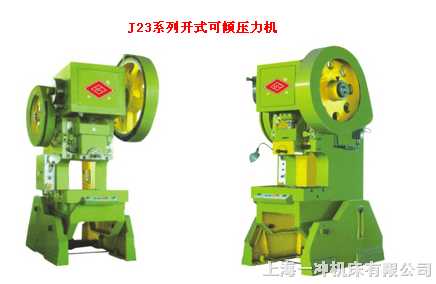 j21压力机和j23压力机的区别