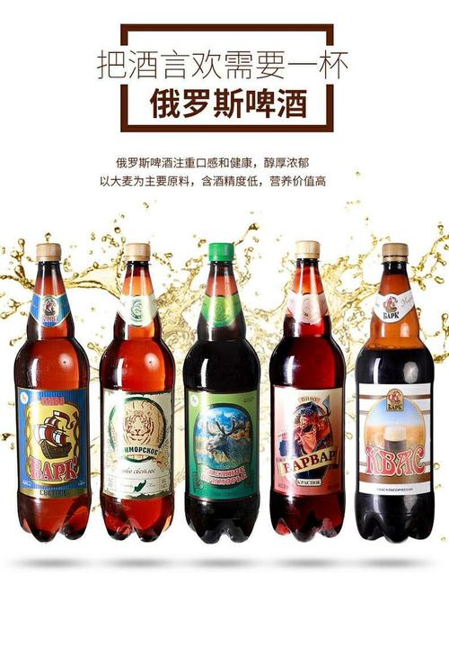 大家知道哪些俄罗斯啤酒品牌？